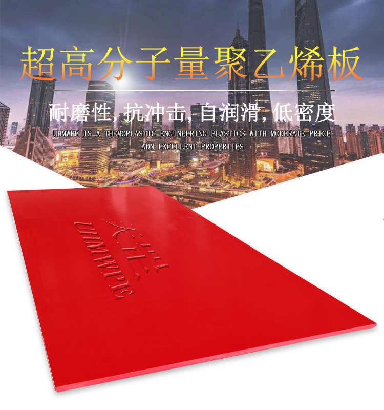<a href=http://www.zy219.com/product/2/1/35.html target=_blank class=infotextkey>超高分子量聚乙烯板</a>