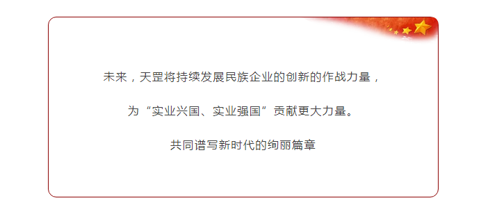 崢嶸71載 與國同夢普天同慶