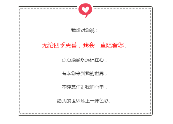 浪漫七夕 美好相依