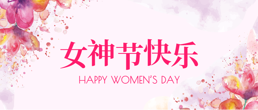 ?女神，纖而有力