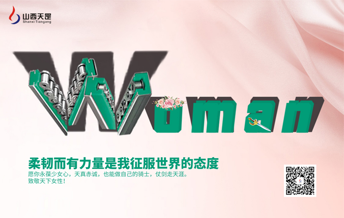 這才是婦女節(jié)的真正含義