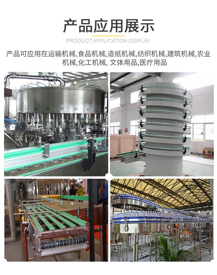 鏈板摩擦條