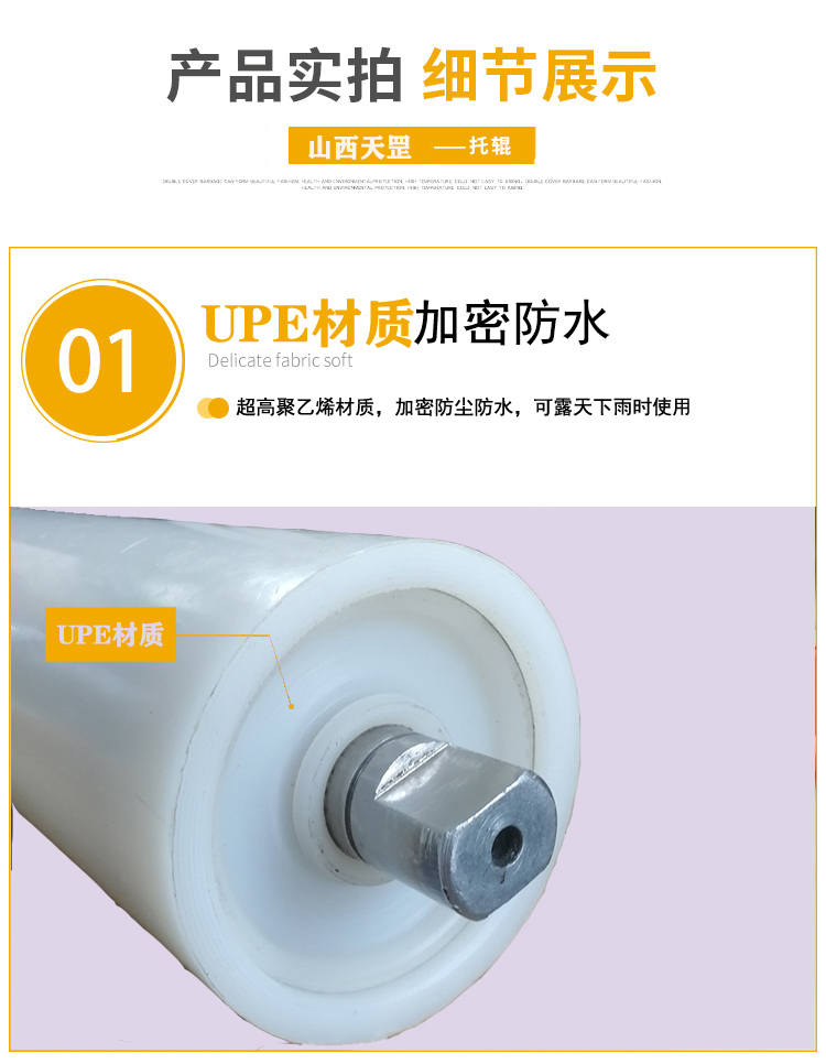 煤礦井下皮帶托輥