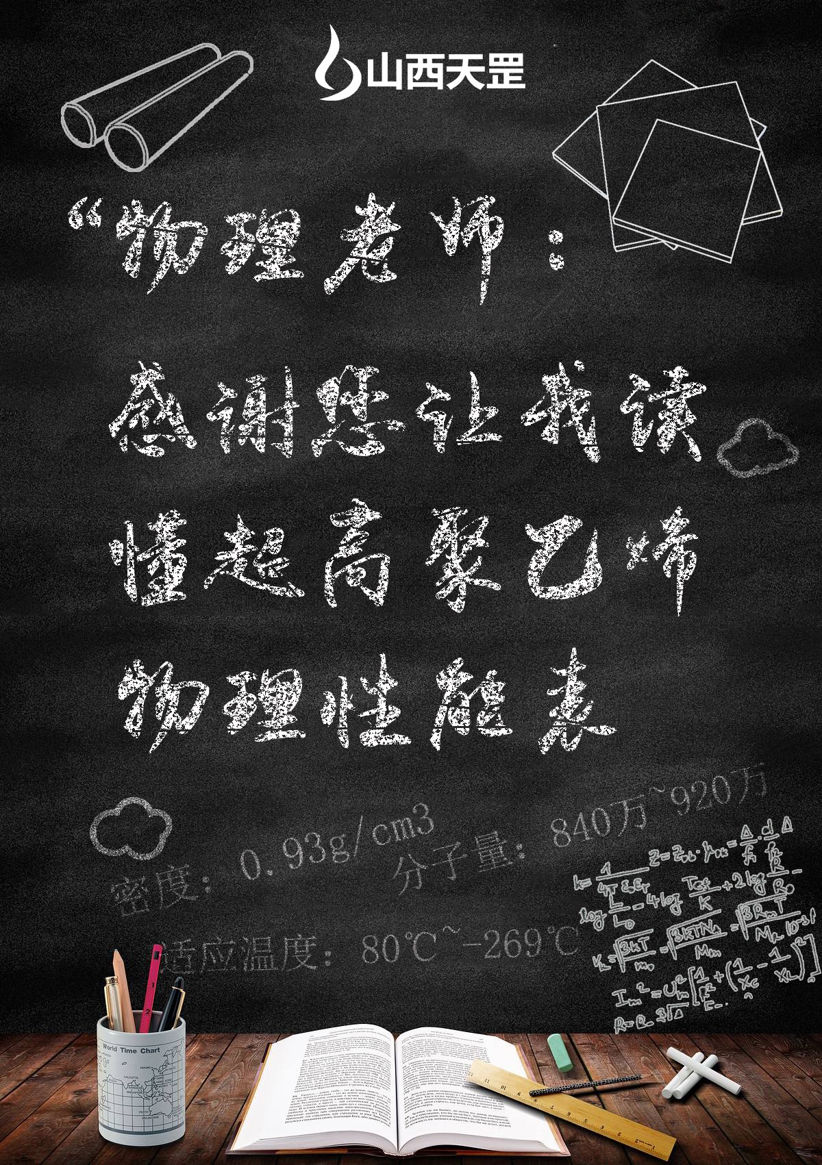 濃濃尊師意  款款愛師情