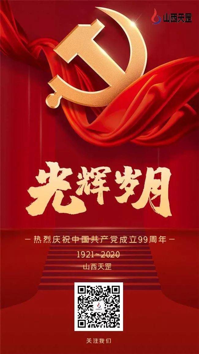 天罡匠造超高，精筑強國