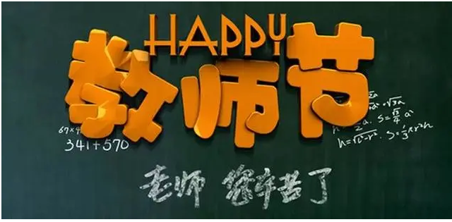 明我以德 啟我以智
